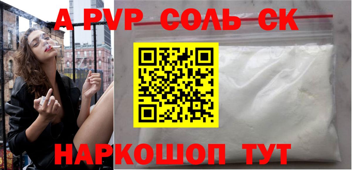 Alfa_PVP крисы CK  APVP мука  Горячий Ключ  Вход с VPN  Alfa_PVP кристаллы 