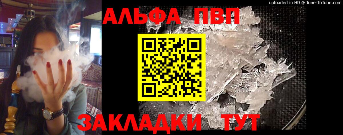 A PVP Соль  A-PVP VHQ  даркнет сайт  Горячий Ключ 