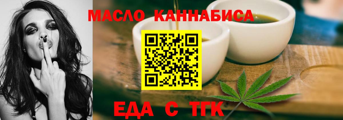 Горячий Ключ  Печенье с ТГК марихуана  Вход с VPN 