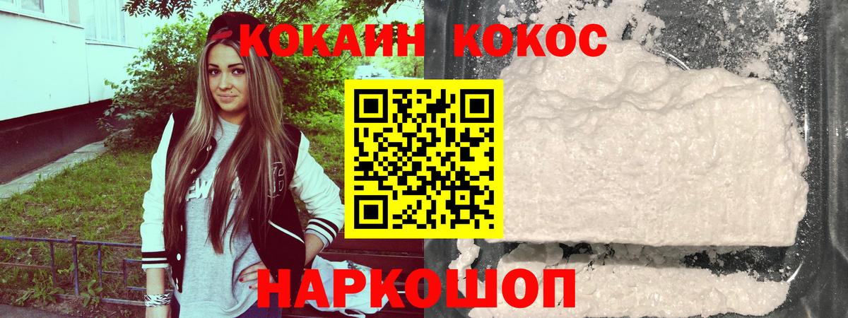 COCAIN 98%  COCAIN 99%  КОКАИН  Горячий Ключ 