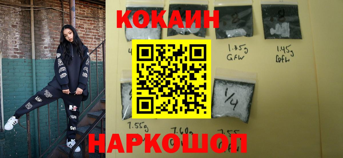 КОКАИН Fish Scale Горячий Ключ