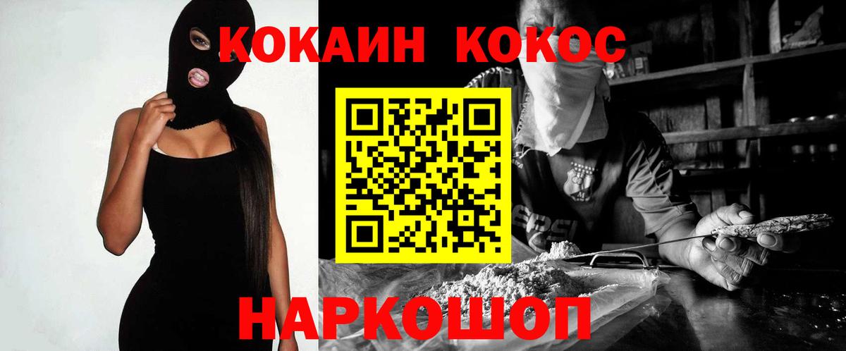 COCAIN  Cocaine 98%  Вход с VPN  Горячий Ключ  Cocaine 99% 