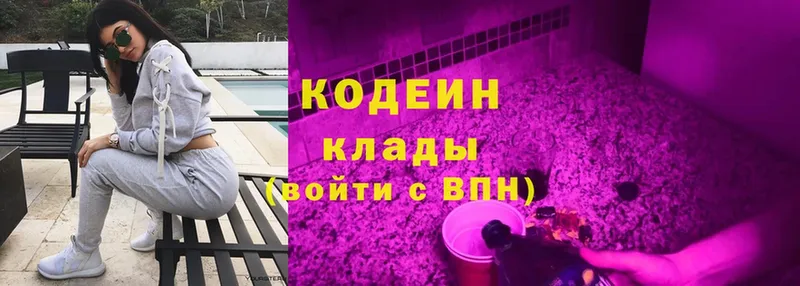 omg ТОР  Горячий Ключ  Кодеиновый сироп Lean Purple Drank  наркошоп 