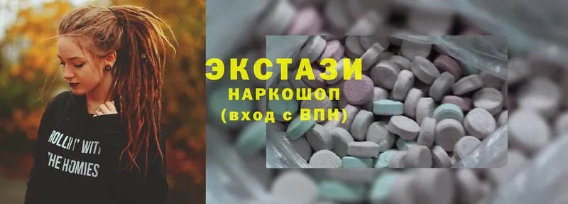 Экстази MDMA Горячий Ключ