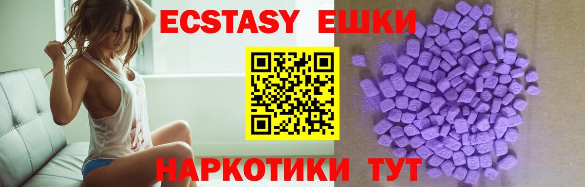 ЭКСТАЗИ  Экстази ешки  Вход с VPN  Горячий Ключ 