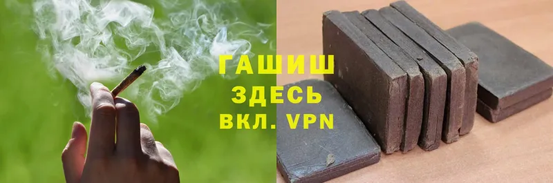 Гашиш VHQ Горячий Ключ