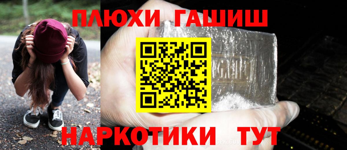 ГАШИШ индика сатива  Гашиш убойный  Горячий Ключ 