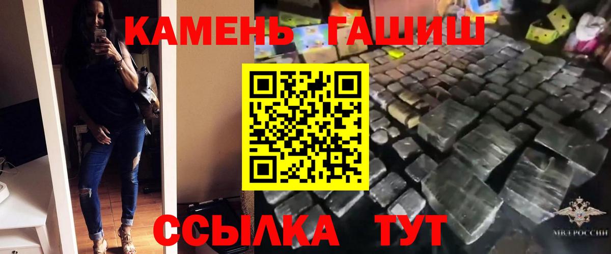 ГАШИШ Ice-O-Lator Горячий Ключ