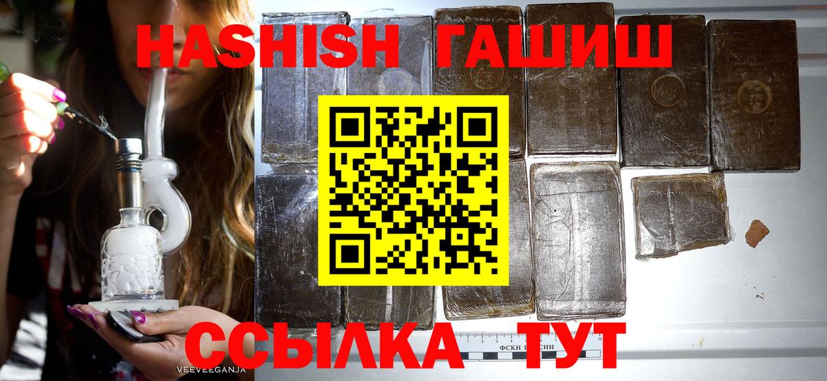 Гашиш Изолятор Горячий Ключ