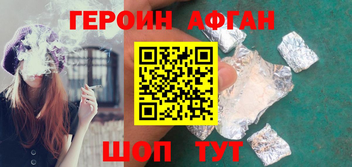 Горячий Ключ  Героин Heroin  Вход с VPN 
