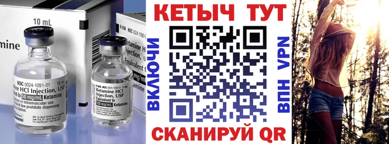 КЕТАМИН ketamine  Горячий Ключ 