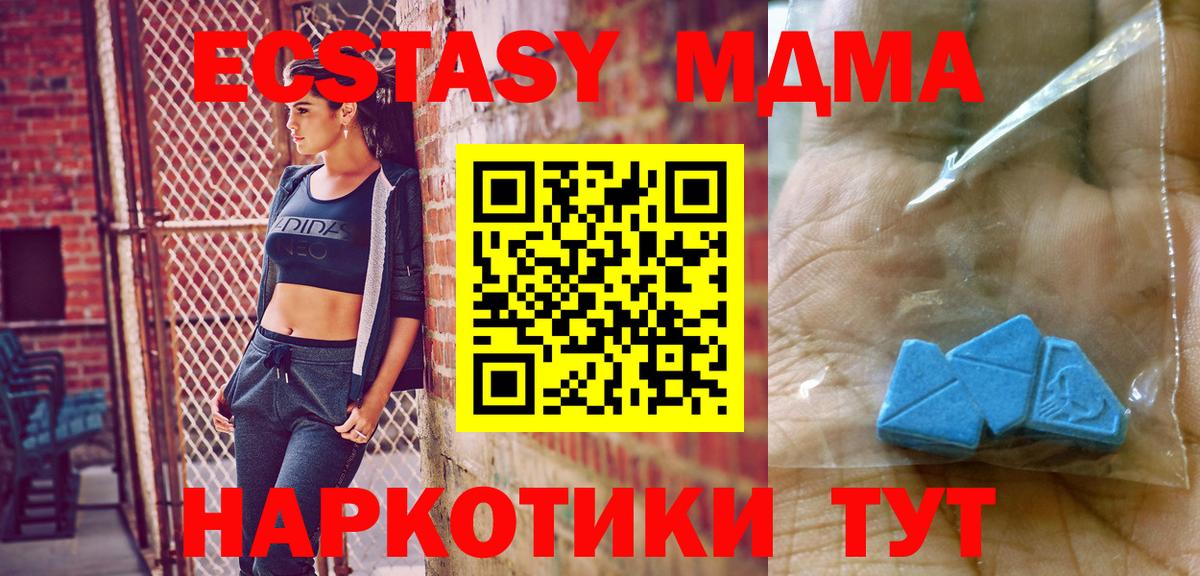 МДМА Molly  Горячий Ключ  MDMA VHQ 