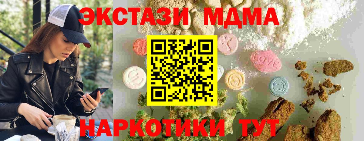 Горячий Ключ  МДМА молли  МДМА VHQ  Вход с VPN 