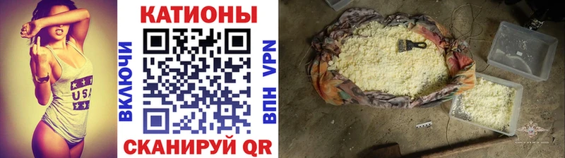 МЯУ-МЯУ кристаллы Горячий Ключ