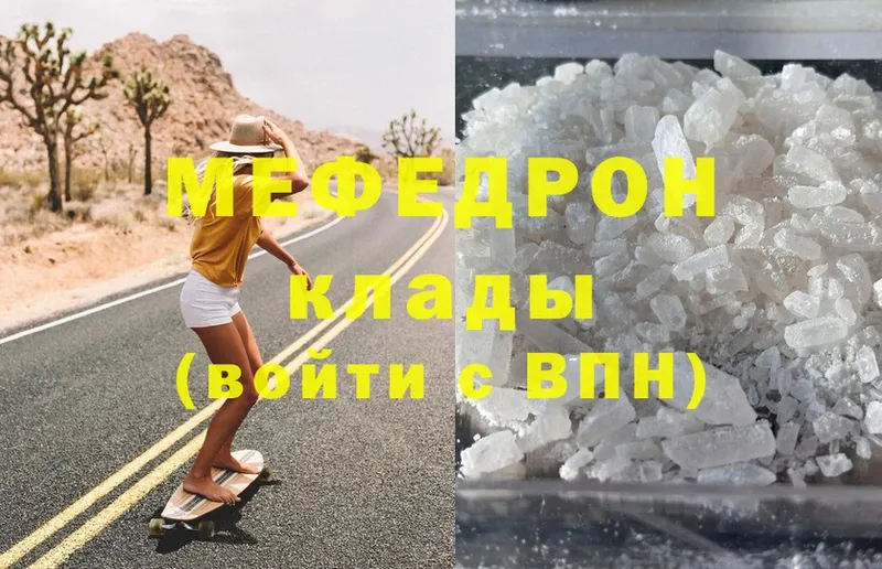 Мефедрон 4 MMC  hydra ссылки  Горячий Ключ 