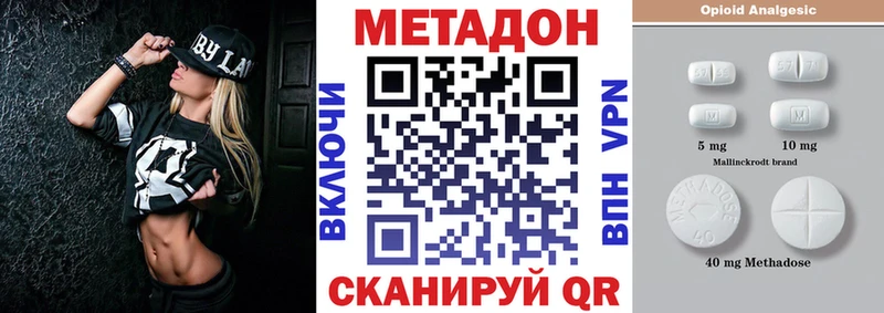 сколько стоит Горячий Ключ МЕТАДОН белоснежный