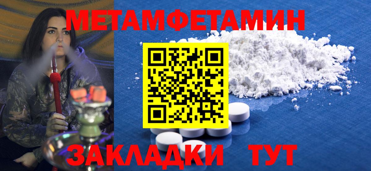 МАРИХУАНА  Cocaine  Вход с VPN  Горячий Ключ  Гашиш  Меф  Мефедрон кристаллы  МЕТАМФЕТАМИН 