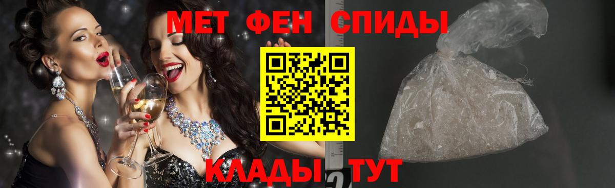 Первитин Methamphetamine  Вход с VPN  Горячий Ключ 