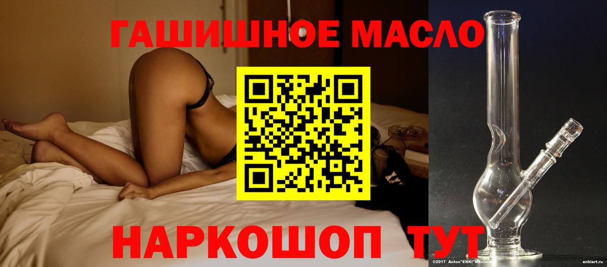 Дистиллят ТГК жижа Горячий Ключ