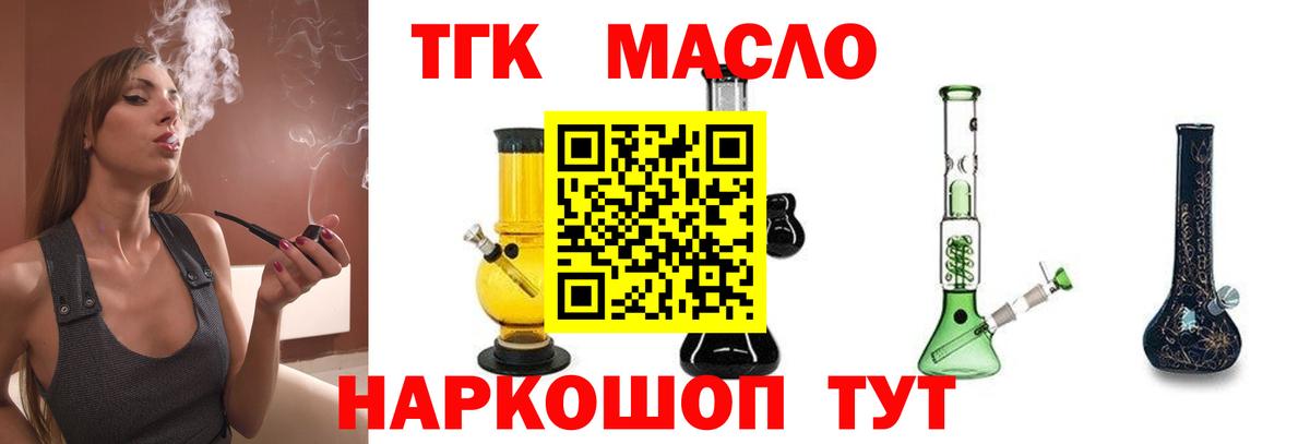 ТГК вейп с тгк Горячий Ключ