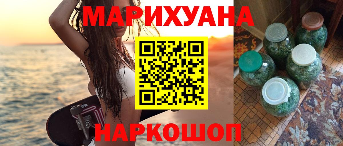 Бошки марихуана SATIVA & INDICA  Конопля Ganja  Вход с VPN  Горячий Ключ  Каннабис ГИДРОПОН 